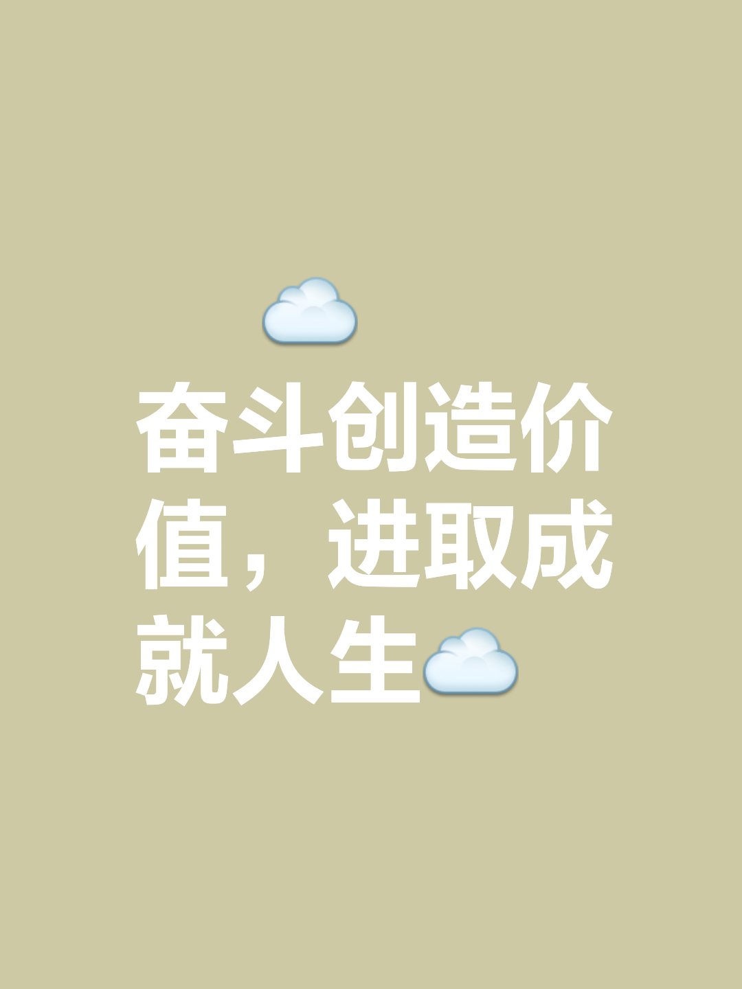拼搏精神催人奋进,谁能成就一番伟业? 拼搏精神催人奋进,谁能成就一番伟业?