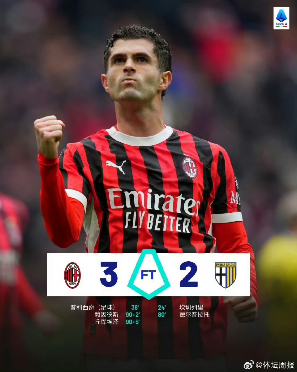 帕尔马主场失利,遭遇三连败的简单介绍 帕尔马主场失利,遭遇三连败的简单介绍