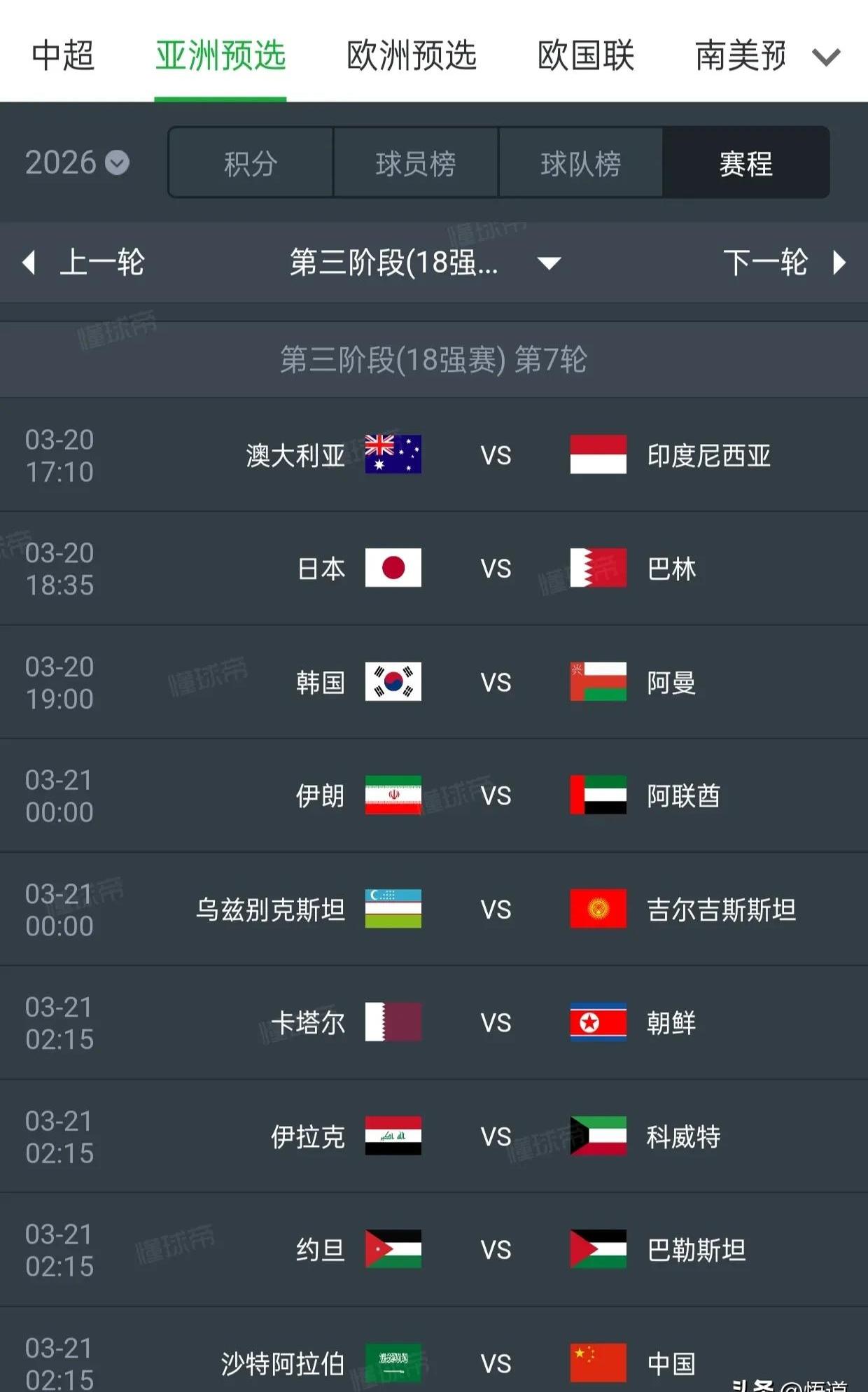 亚洲洲际比赛中国内球队的决胜境遇的简单介绍