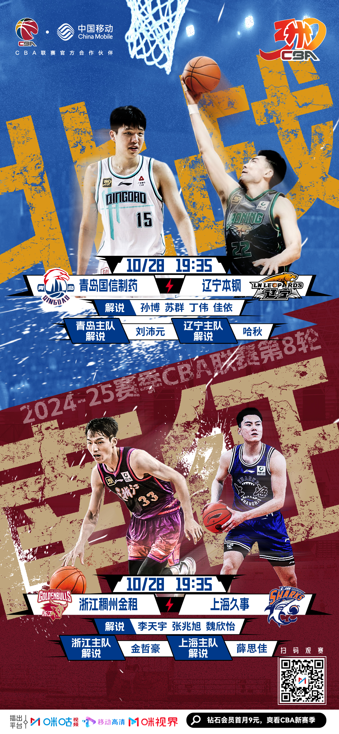 青岛队将对阵浙江，谁会成为比赛的焦点？的简单介绍