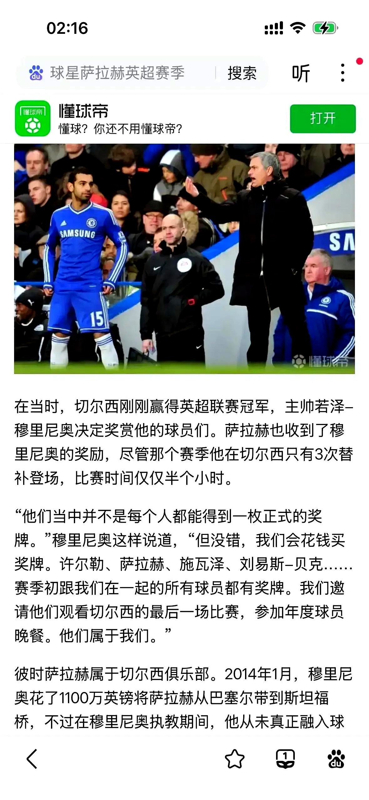 利物浦客场战平对手,英冠领头羊宽恕对手 利物浦客场战平对手,英冠领头羊宽恕对手