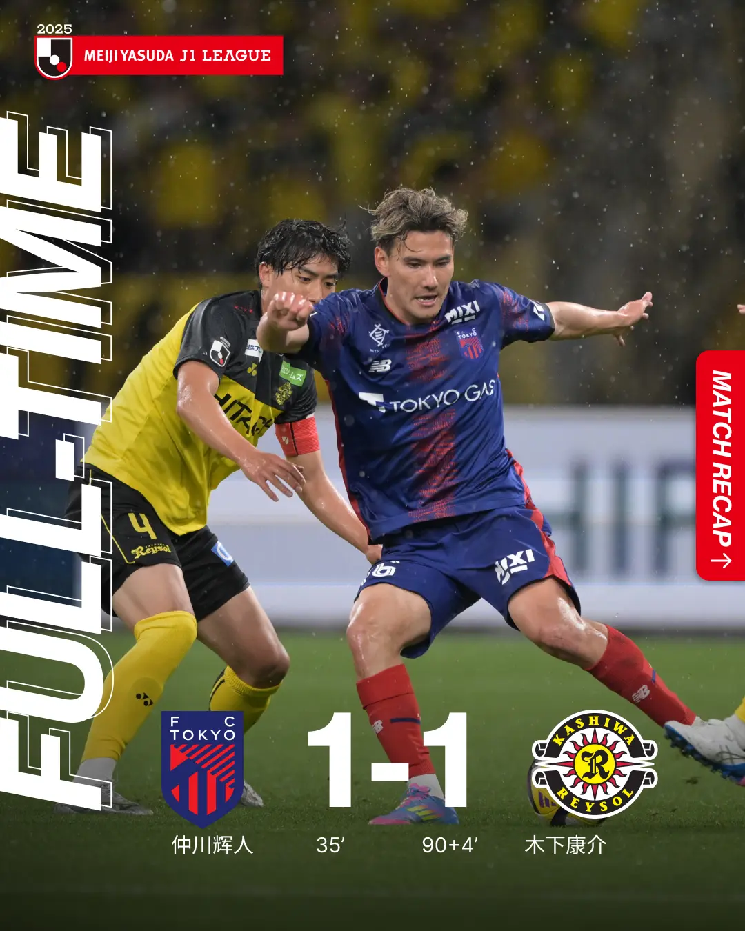 包含FC东京惊艳表现，下轮将迎战强劲对手的词条