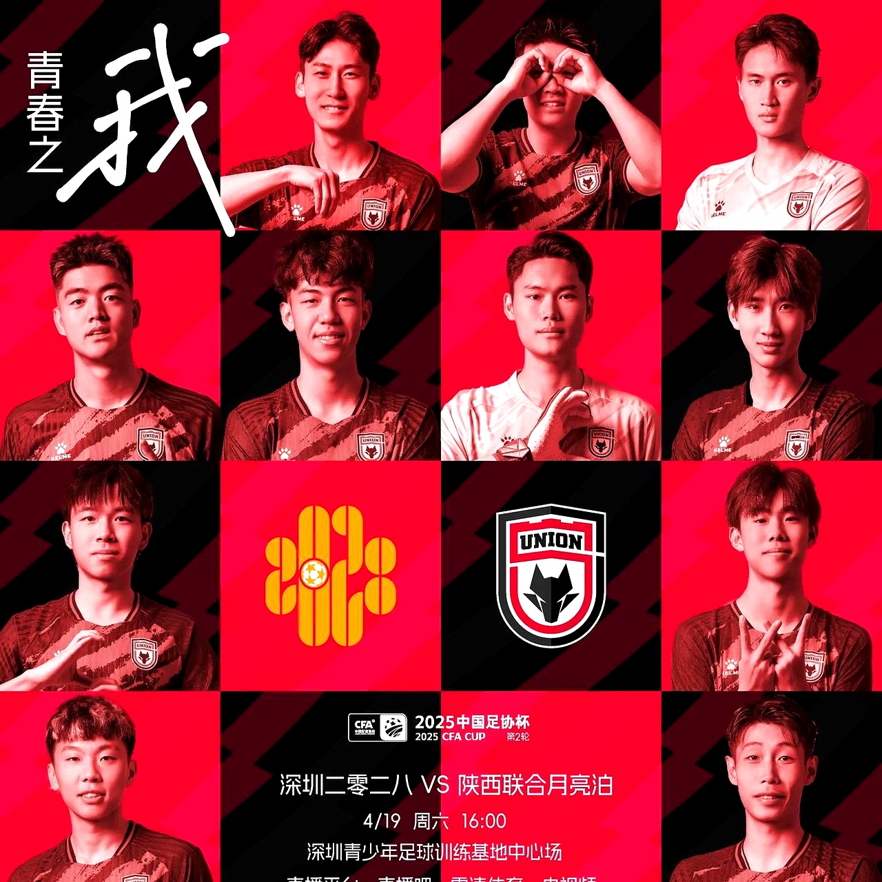 包含陕西队气势如虹，凭实力赢得关键胜利的词条