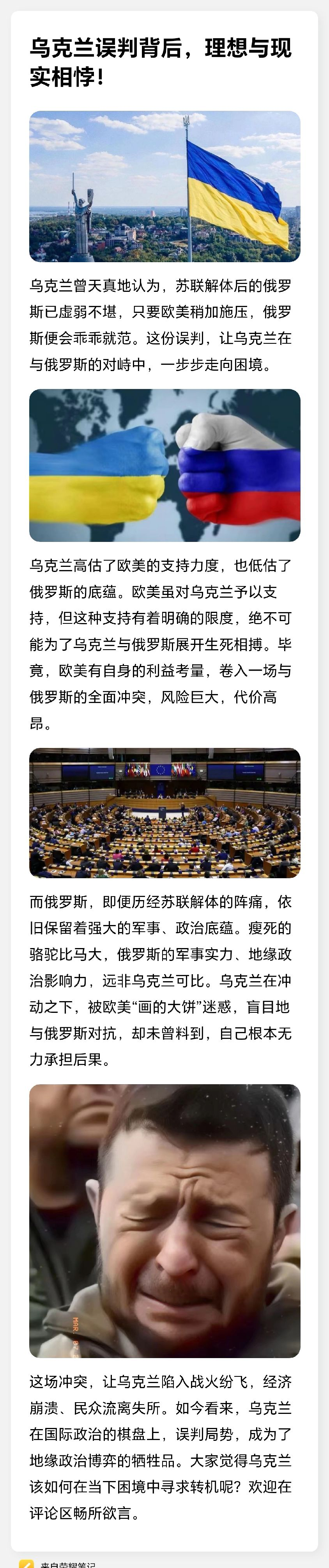 乌克兰客场不敌葡萄牙，小组出线形势岌岌可危的简单介绍