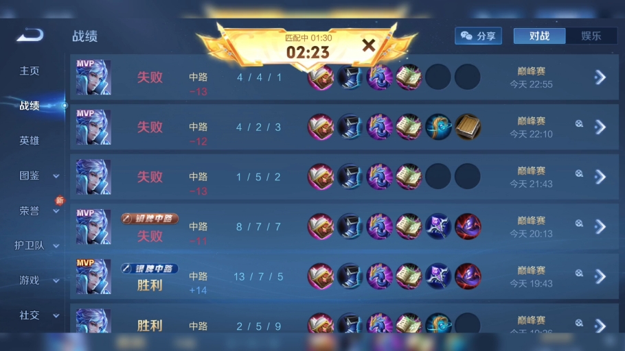 LPL赛事观看-淘汰战役胜者王者，输者退出正赛